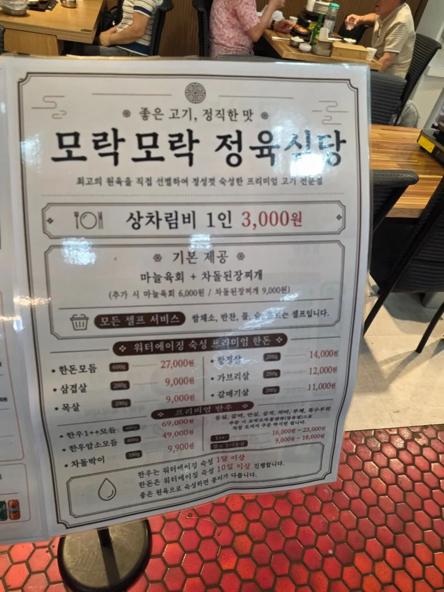 A bowl of seolleongtang at Seongpo Main Branch
