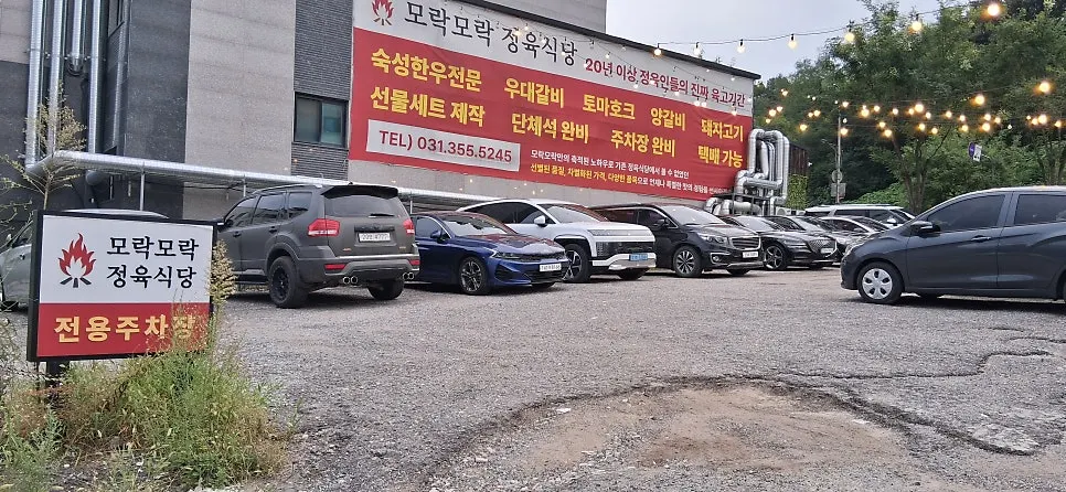 Private parking lot and entrance in front of the restaurant