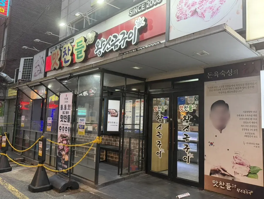 Route toward 7-Eleven