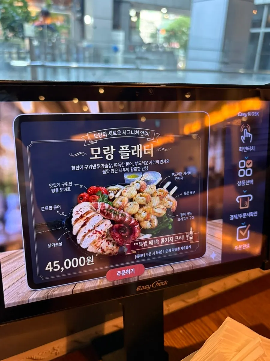 Menu board showing the seafood platter option at Morang Haemul Sotbap