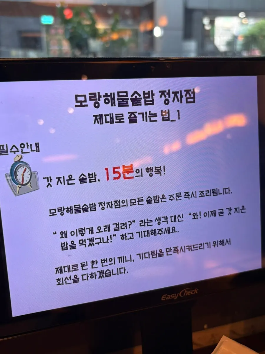 Menu page listing types of sotbap (pot rice)