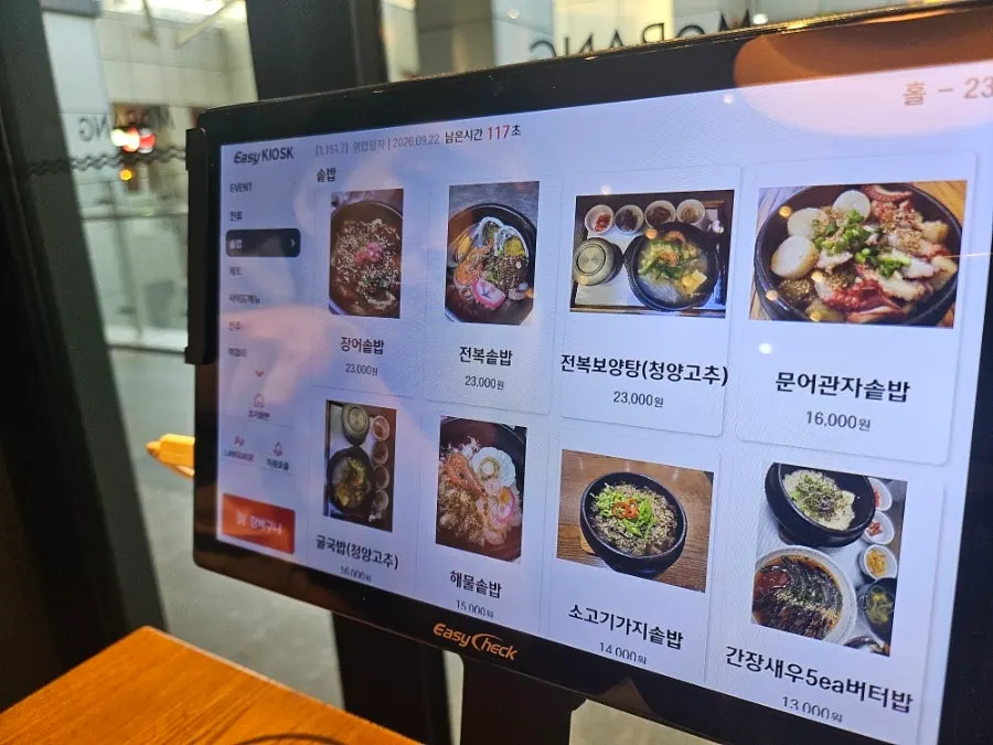 모랑해물솥밥 정자역점 솥밥 메뉴판