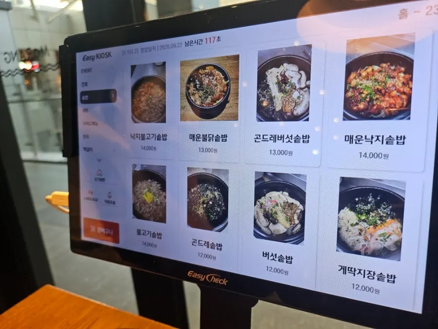 장어솥밥과 게딱지장솥밥이 있는 메뉴판