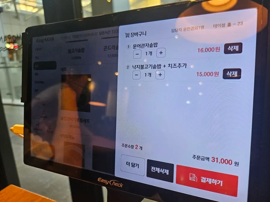주문을 마치고 세팅된 테이블