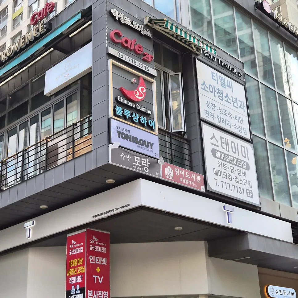 Exterior view of the commercial building in front of the apartments