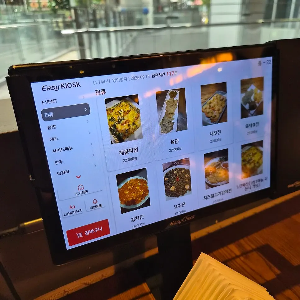 Menu listing the types of sotbap