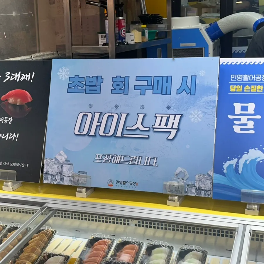 손님들로 북적이며 비워진 초밥 진열대