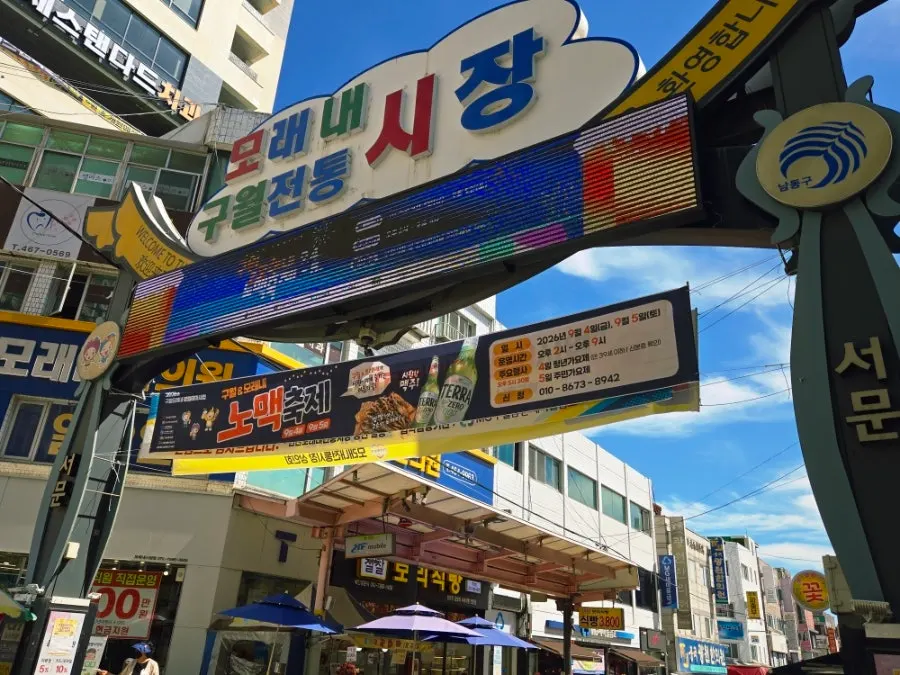 Street view of Moraenae Market