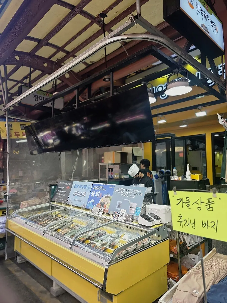 민영활어공장 모래내시장점 가게 외관