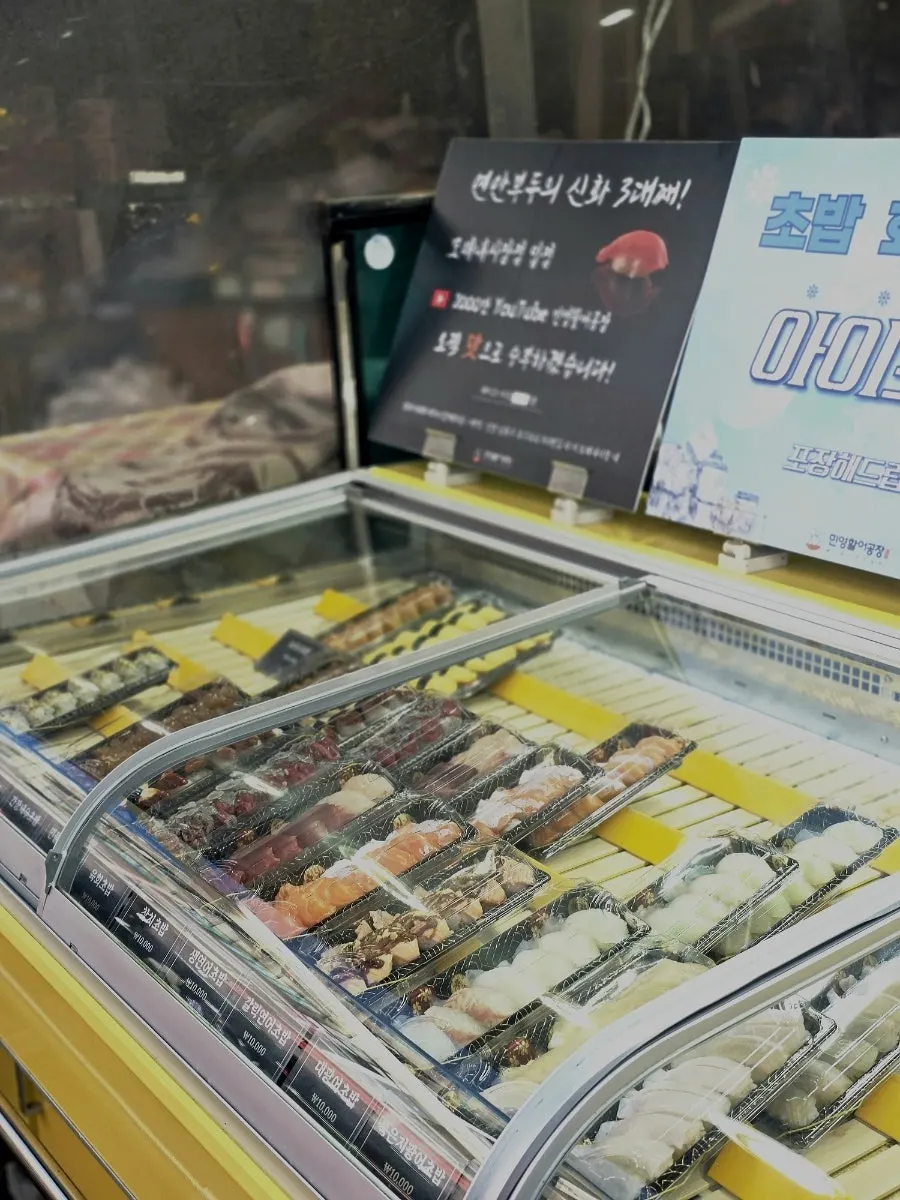 민영활어공장 모래내시장점 초밥 진열 코너