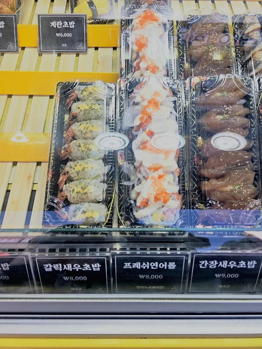 집에서 펼친 민영활어공장 초밥 3종 포장