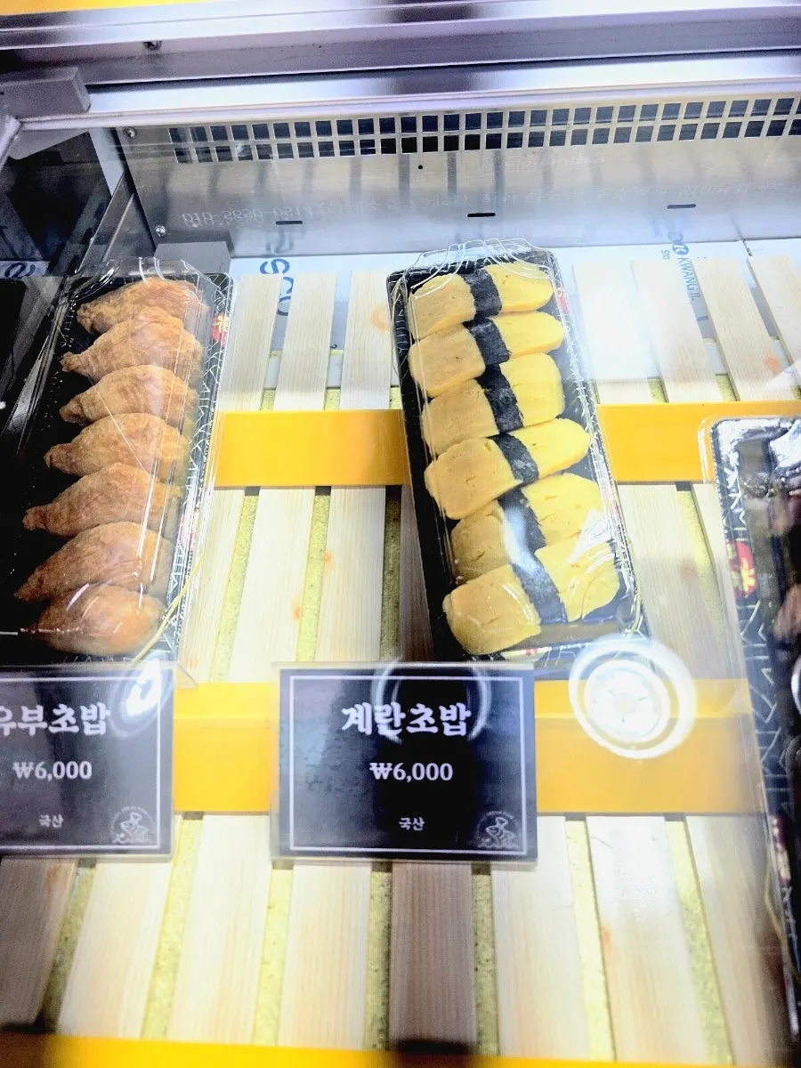 가족과 나눠 먹을 초밥 포장 구성
