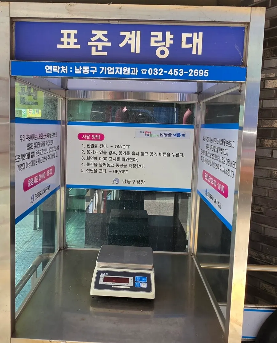 인천 모래내시장 시장길 전경