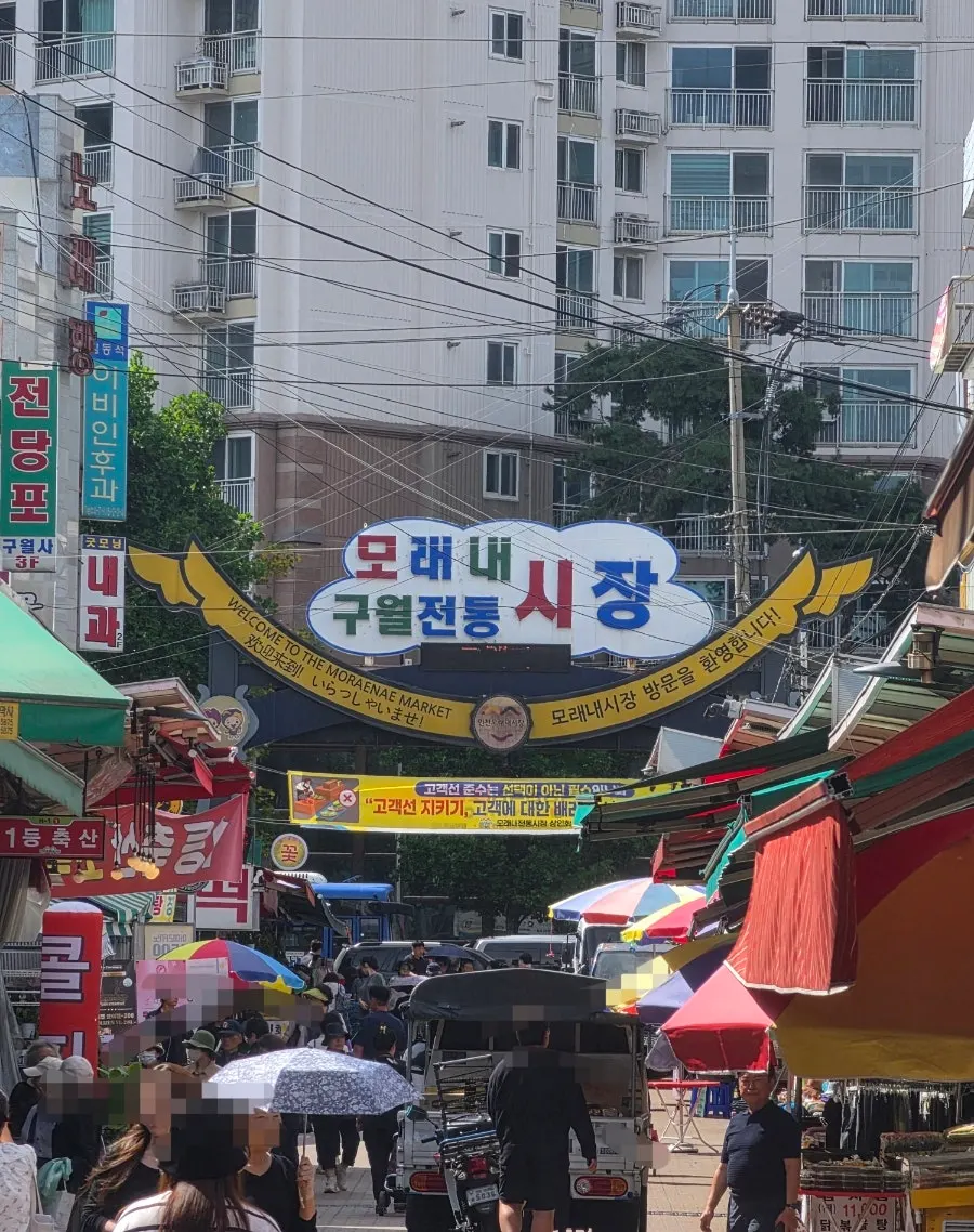 모래내시장 온누리상품권 환급행사 안내