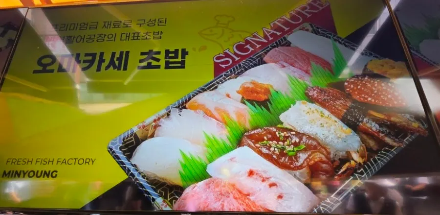 테이크아웃 전문 초밥 매장 작업 공간
