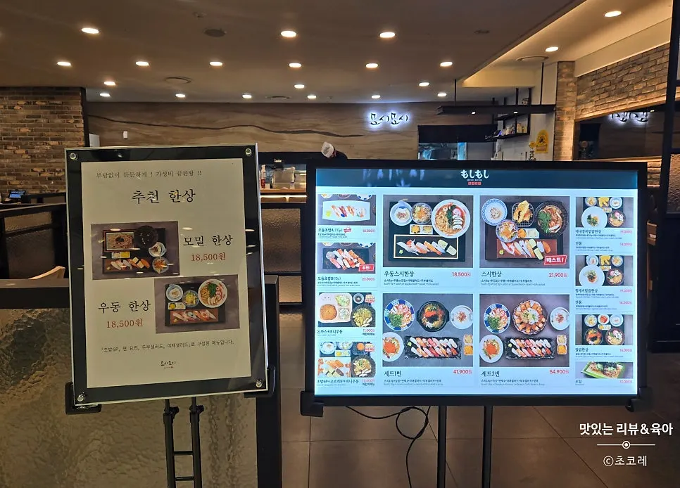 Menu sign displayed in front of Moshi Moshi Sushi