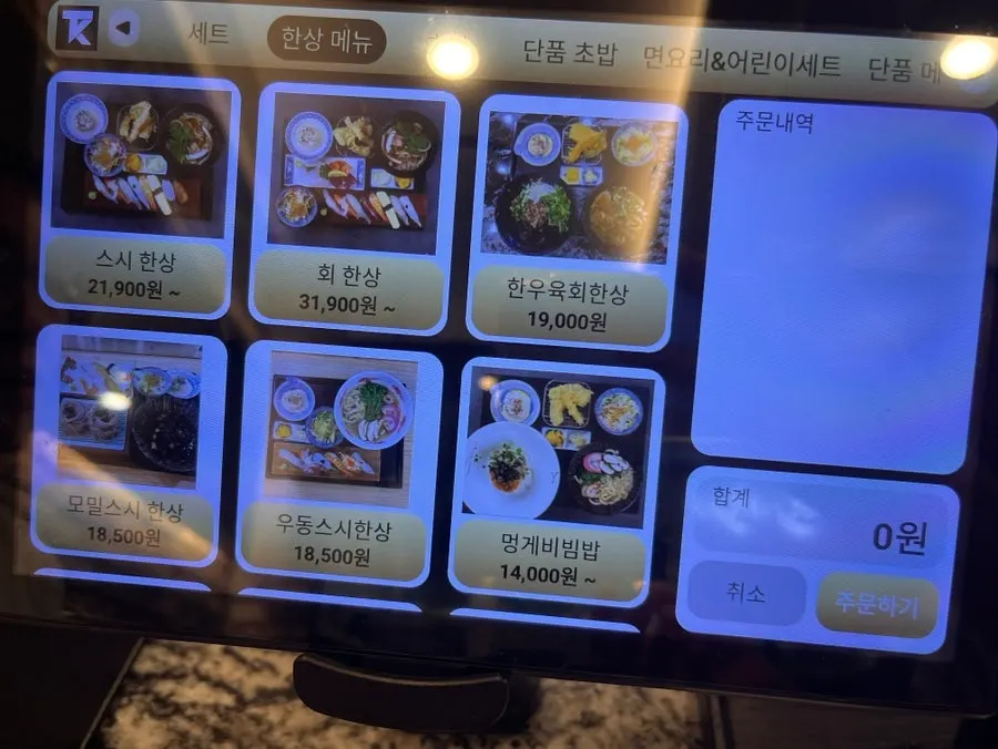 Menu board listing prices for the sushi platter and sashimi platter
