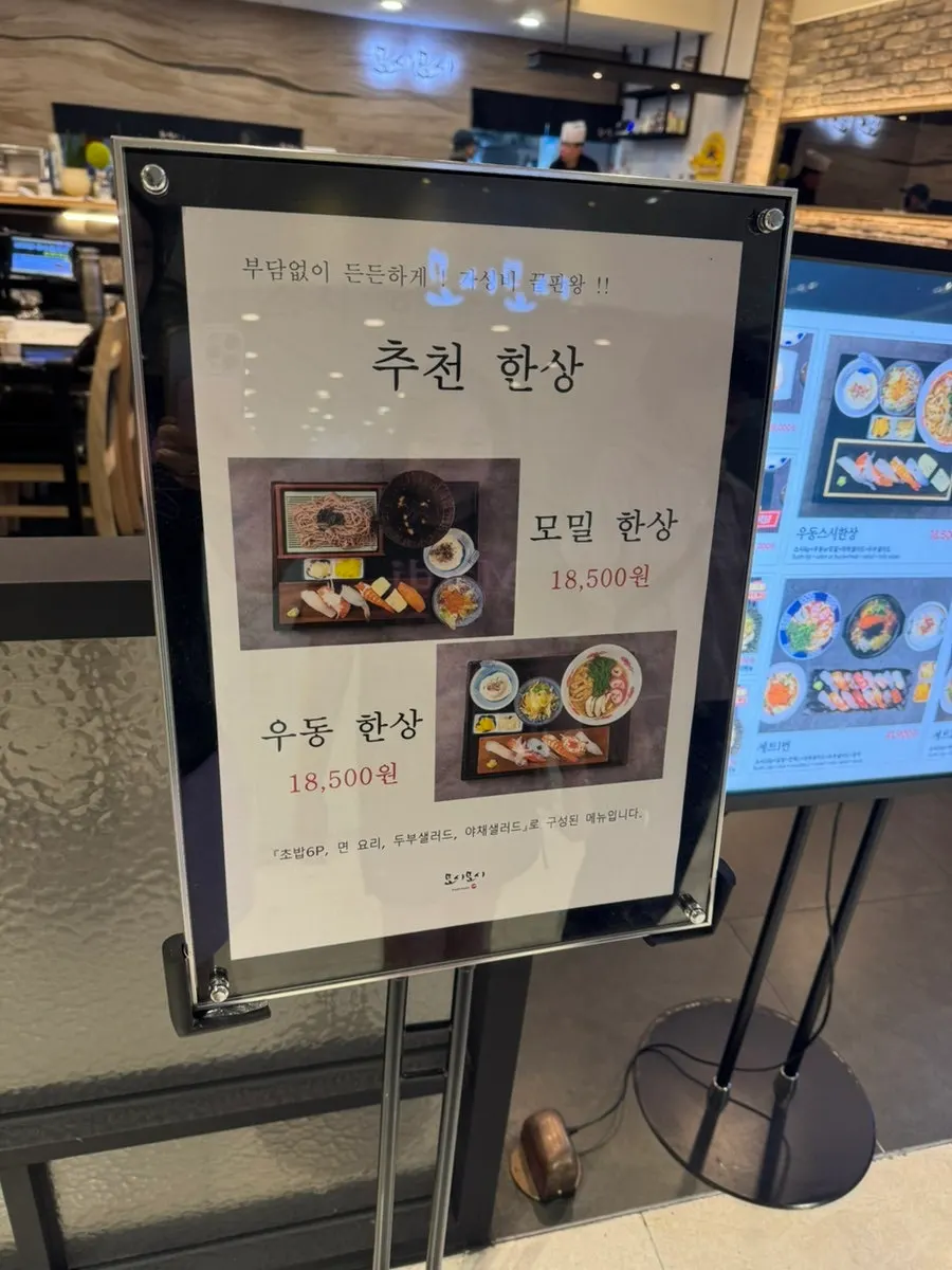 낱개로 주문한 초밥과 사이드 메뉴