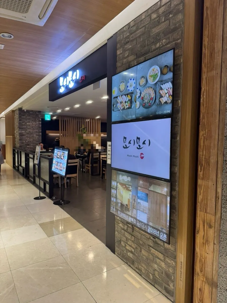 식사를 마친 모시모시 스시 동래점 테이블