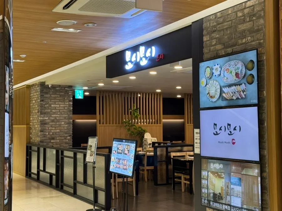 롯데백화점 동래점 8층 식당가로 향하는 길
