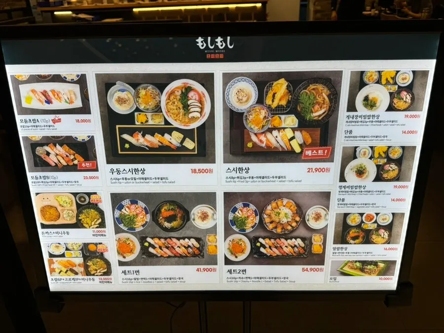 8층에 올라오면 보이는 모시모시 스시 입구