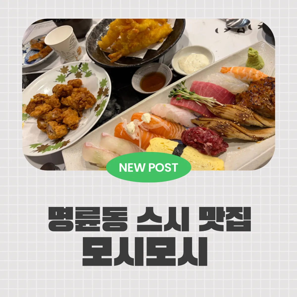 Main photo of Moshi Moshi Sushi, Lotte Department Store Dongnae Branch