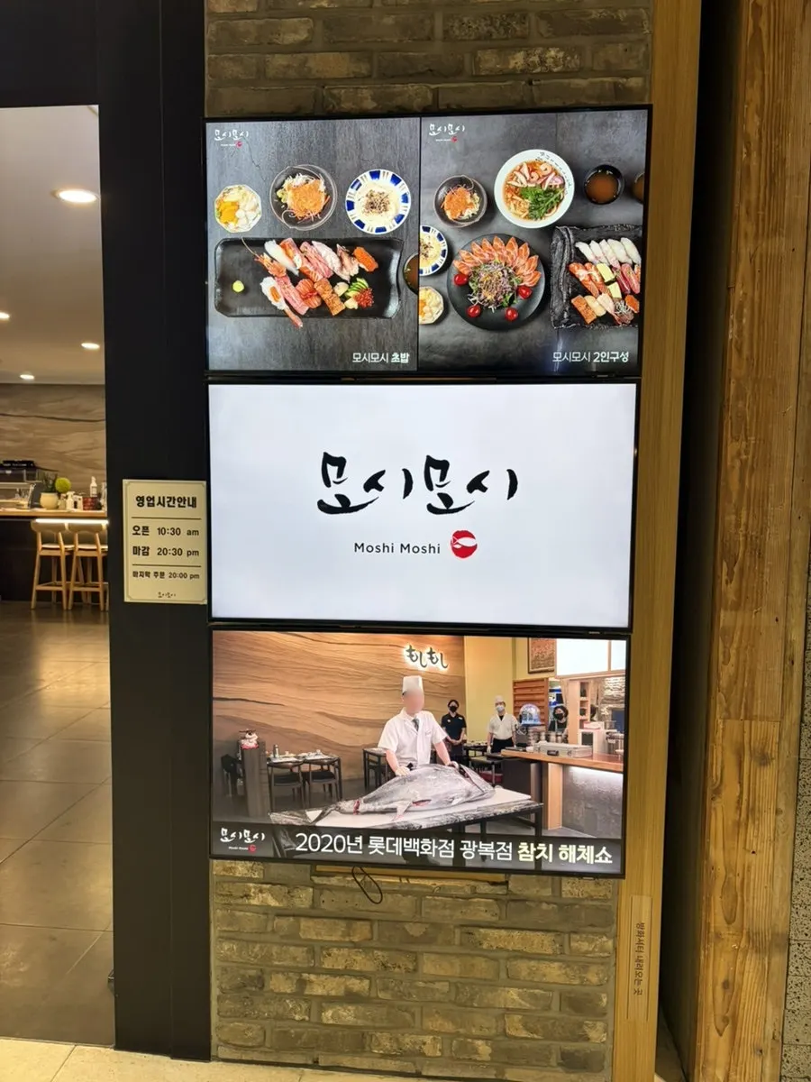 Sign and business hours notice at Moshi Moshi Sushi Dongnae Branch