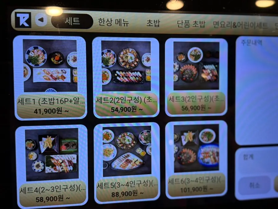 Menu screen showing sushi set combinations