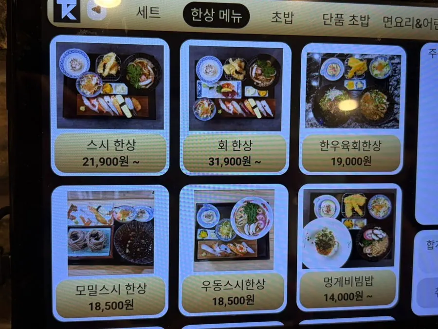 Menu screen showing ramen and udon
