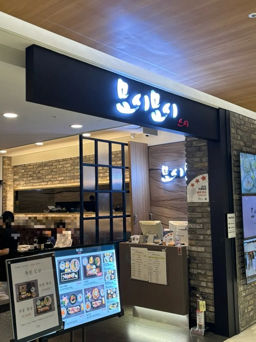 Photo from a visit to Moshi Moshi Sushi, Lotte Department Store Dongnae Branch