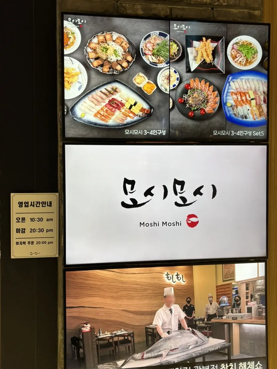 Entrance of Moshi Moshi Sushi on the 8th floor of Lotte Department Store Dongnae Branch
