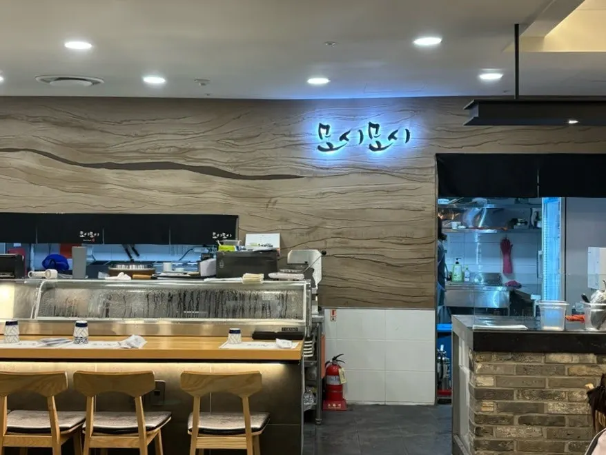 Menu board placed at the entrance of Moshi Moshi Sushi