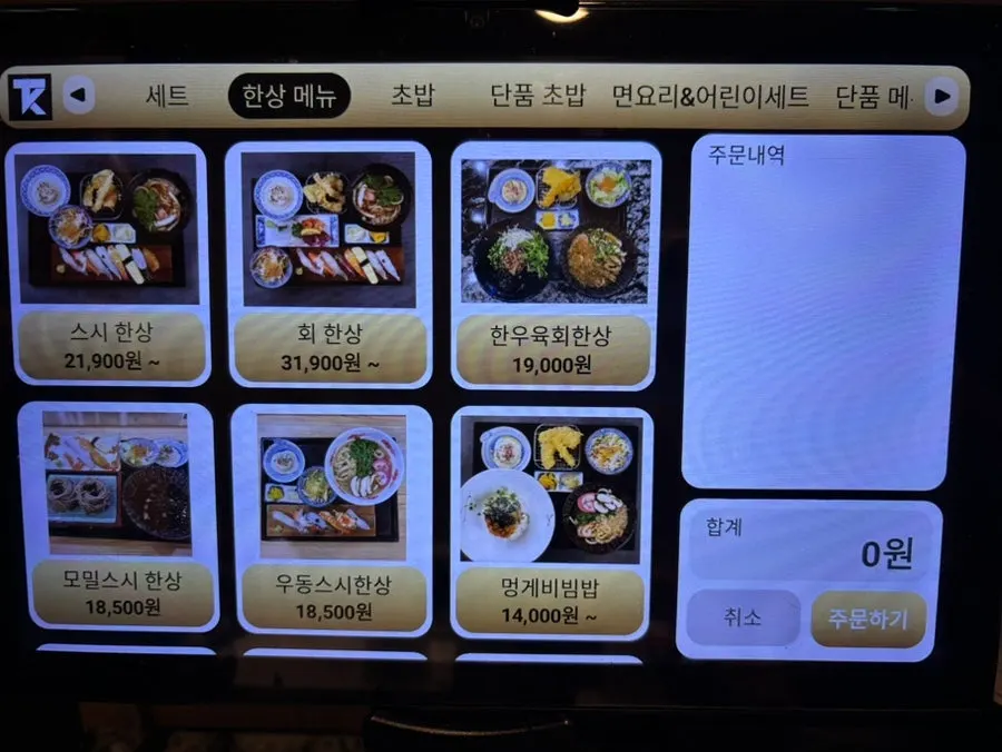 Kiosk screen for ordering at the table
