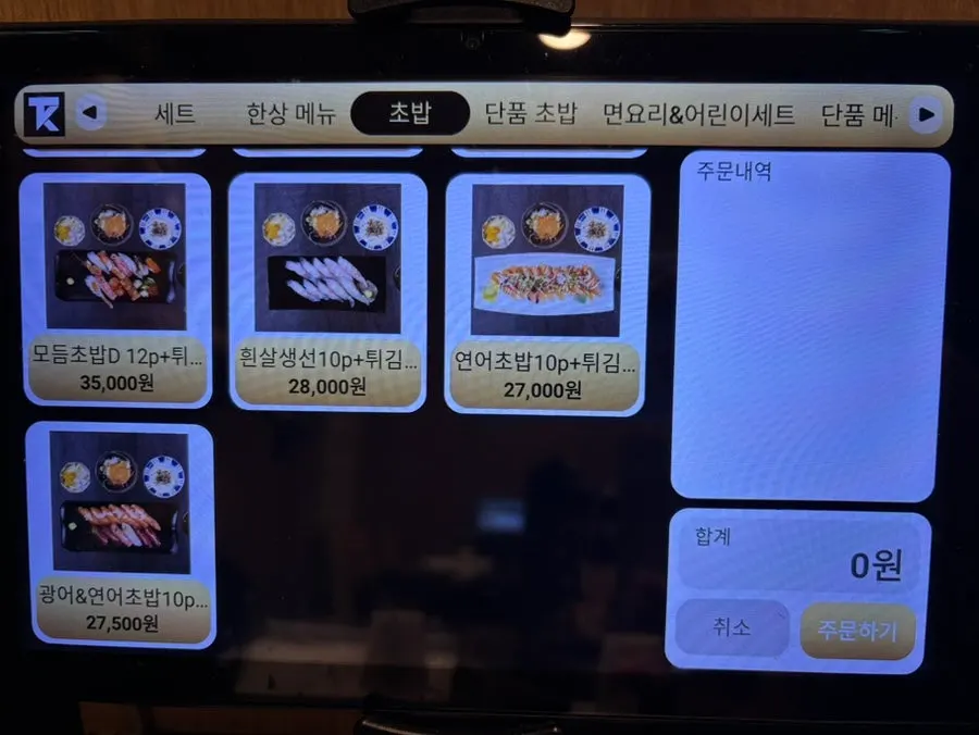 Screen showing two price options for the same set
