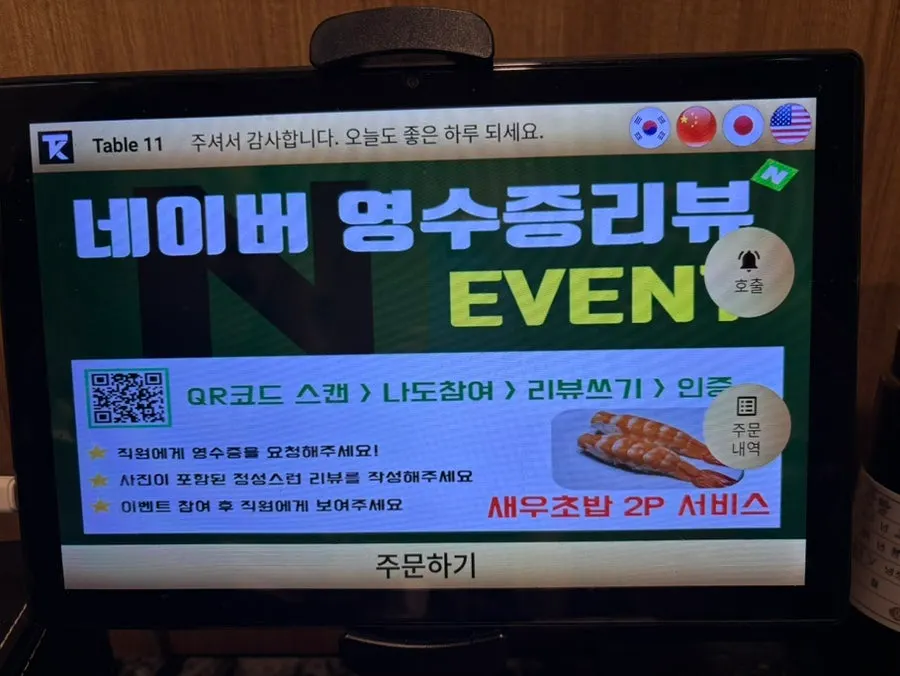 Order screen for Set 4 (2-3 people) at 71,900 won