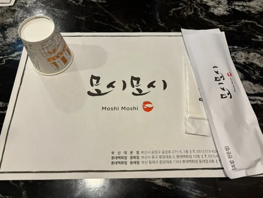 Notice about the Naver receipt review shrimp sushi event