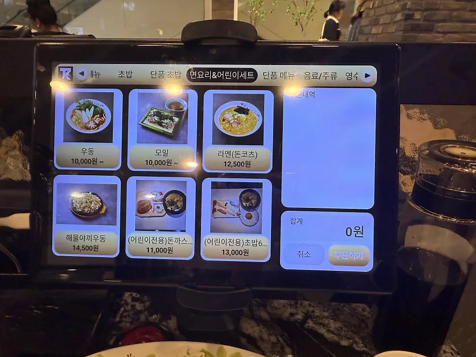 Menu price list at Moshi Moshi Sushi Dongnae branch