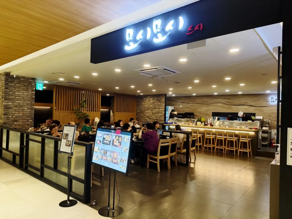 롯데백화점 동래점 8층 식당가의 모시모시 스시 입구
