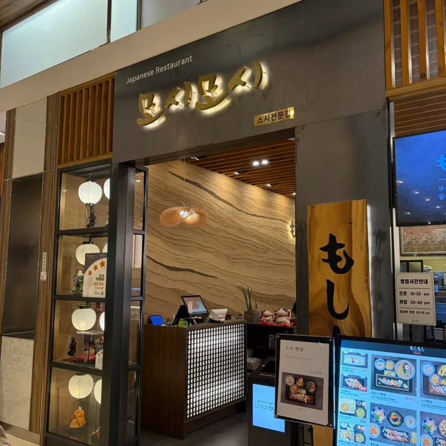 Moshi Moshi Sushi on the 10th floor of Lotte Department Store Gwangbok