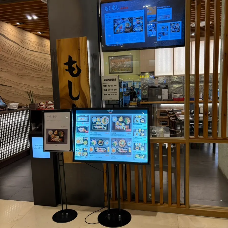 Entrance of Moshi Moshi Sushi