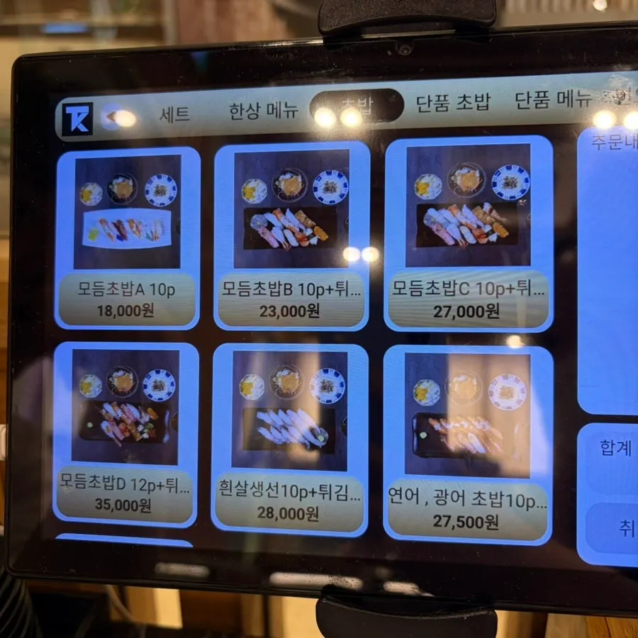 Menu at Moshi Moshi Sushi