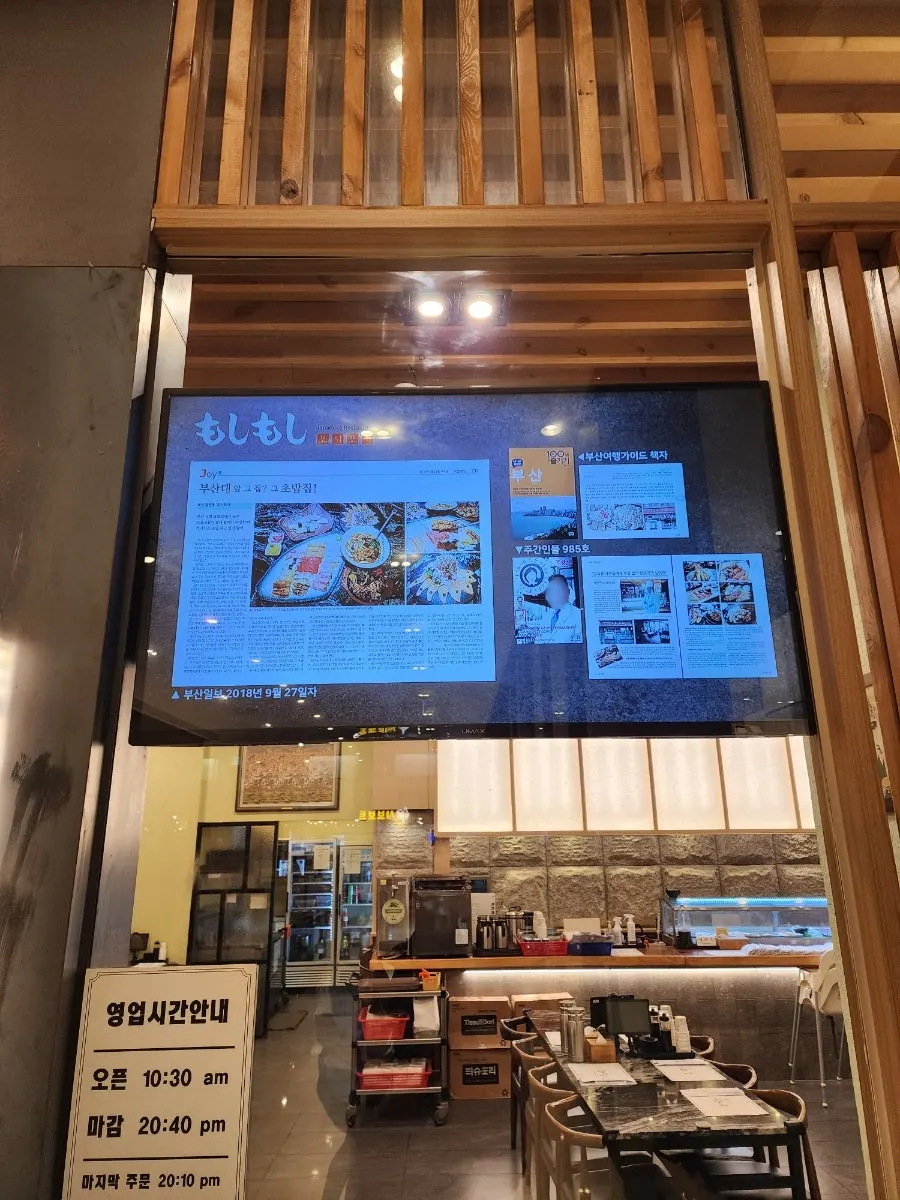 백화점 10층 식당가에 자리한 모시모시 스시