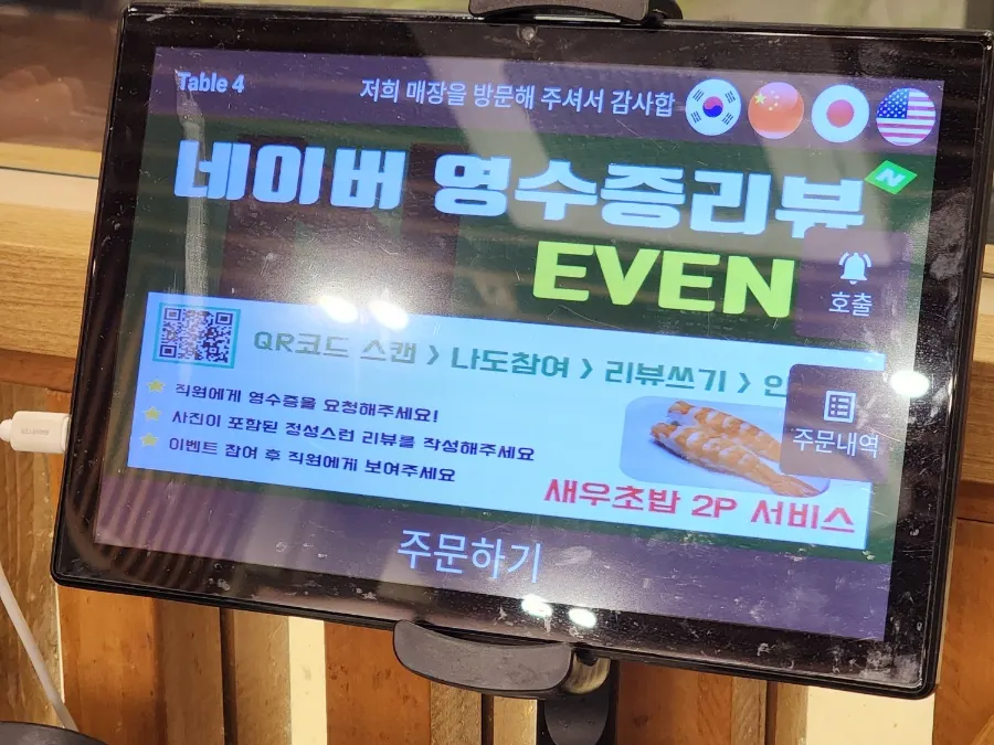 네이버 영수증 리뷰 이벤트 안내