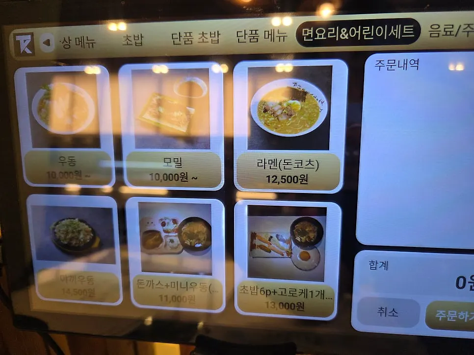 어린이세트가 포함된 모시모시 스시 메뉴판