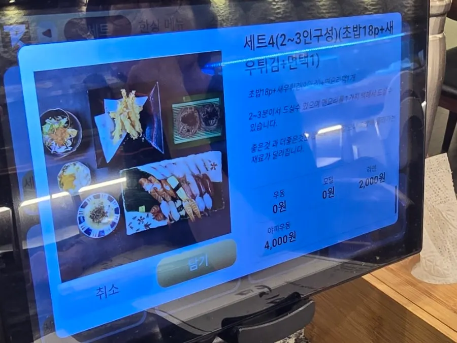 주문 전 세팅된 모시모시 스시 테이블