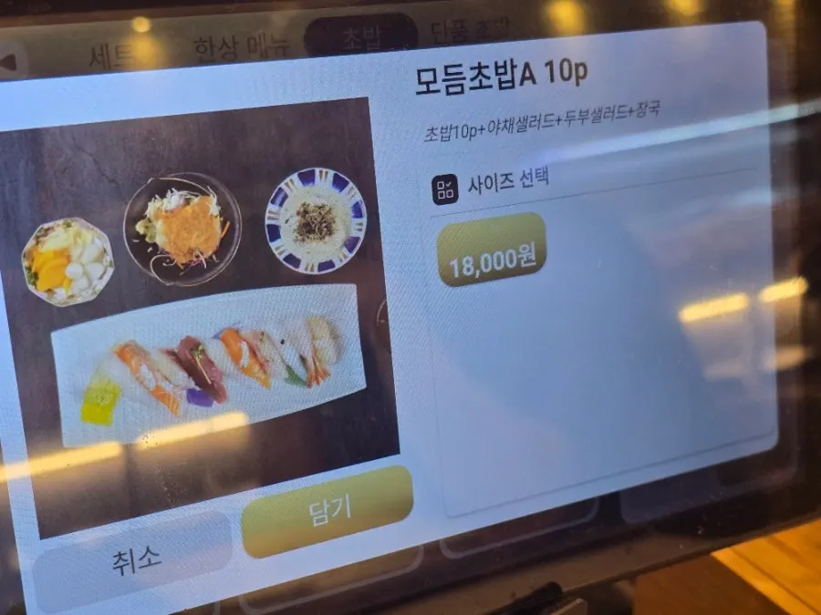모시모시 스시 광복점 테이블 세팅