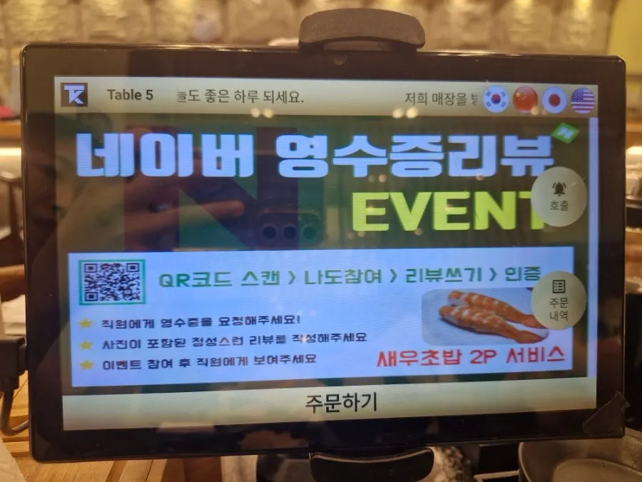 Moshi Moshi Sushi Gwangbok menu board