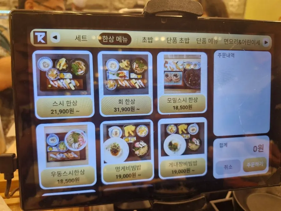 Menu page listing sushi and set menu items at Moshi Moshi Sushi
