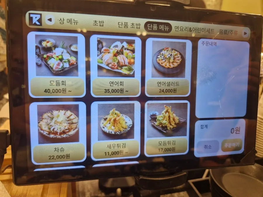 Menu page for the set meals at Moshi Moshi Sushi