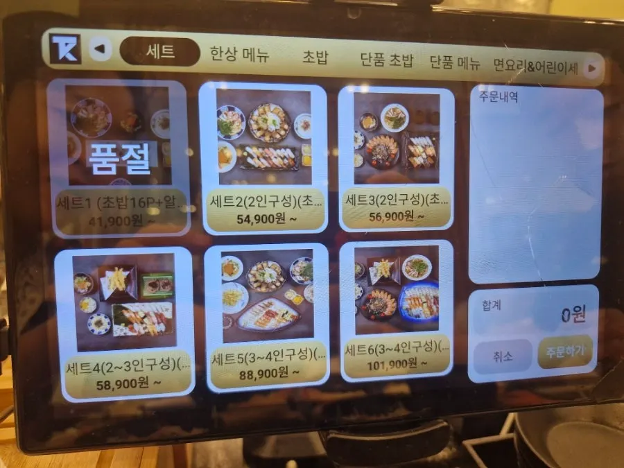 Set menu information board at Moshi Moshi Sushi